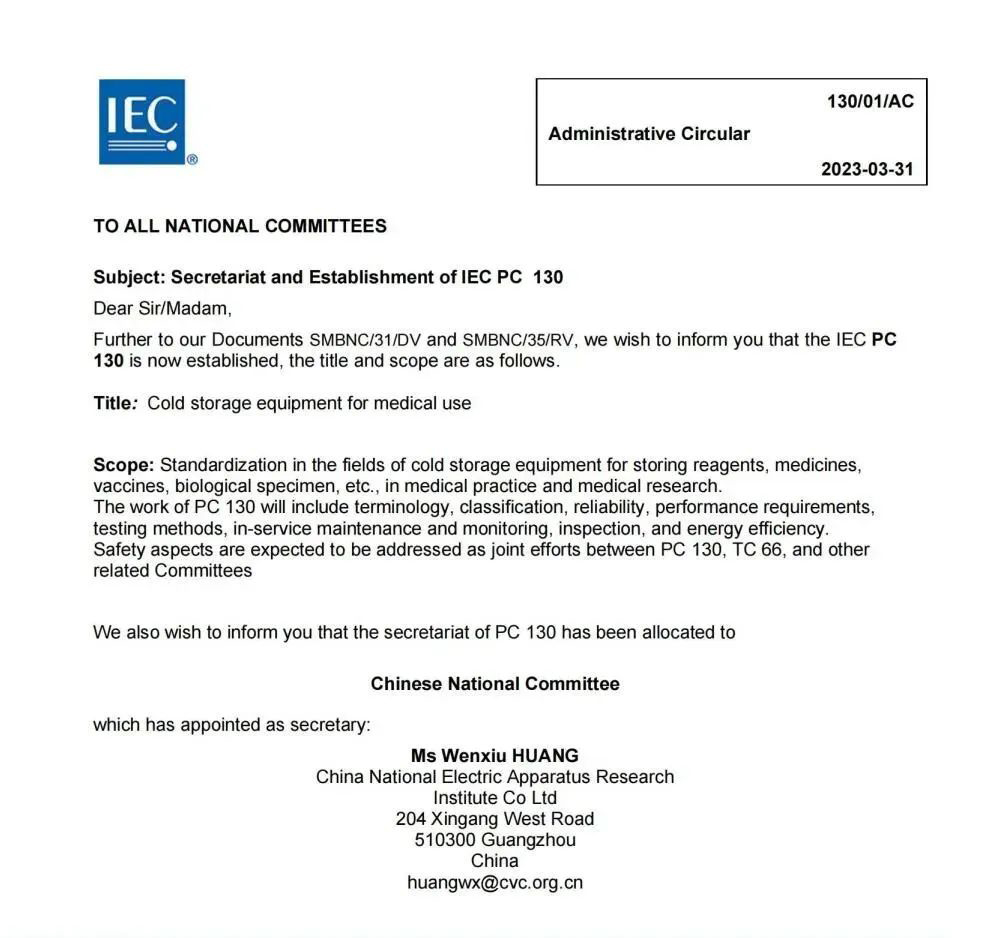 獲批承擔國際電工委員會醫用低溫存儲設備項目委員會(IEC/PC 130)秘書處工作