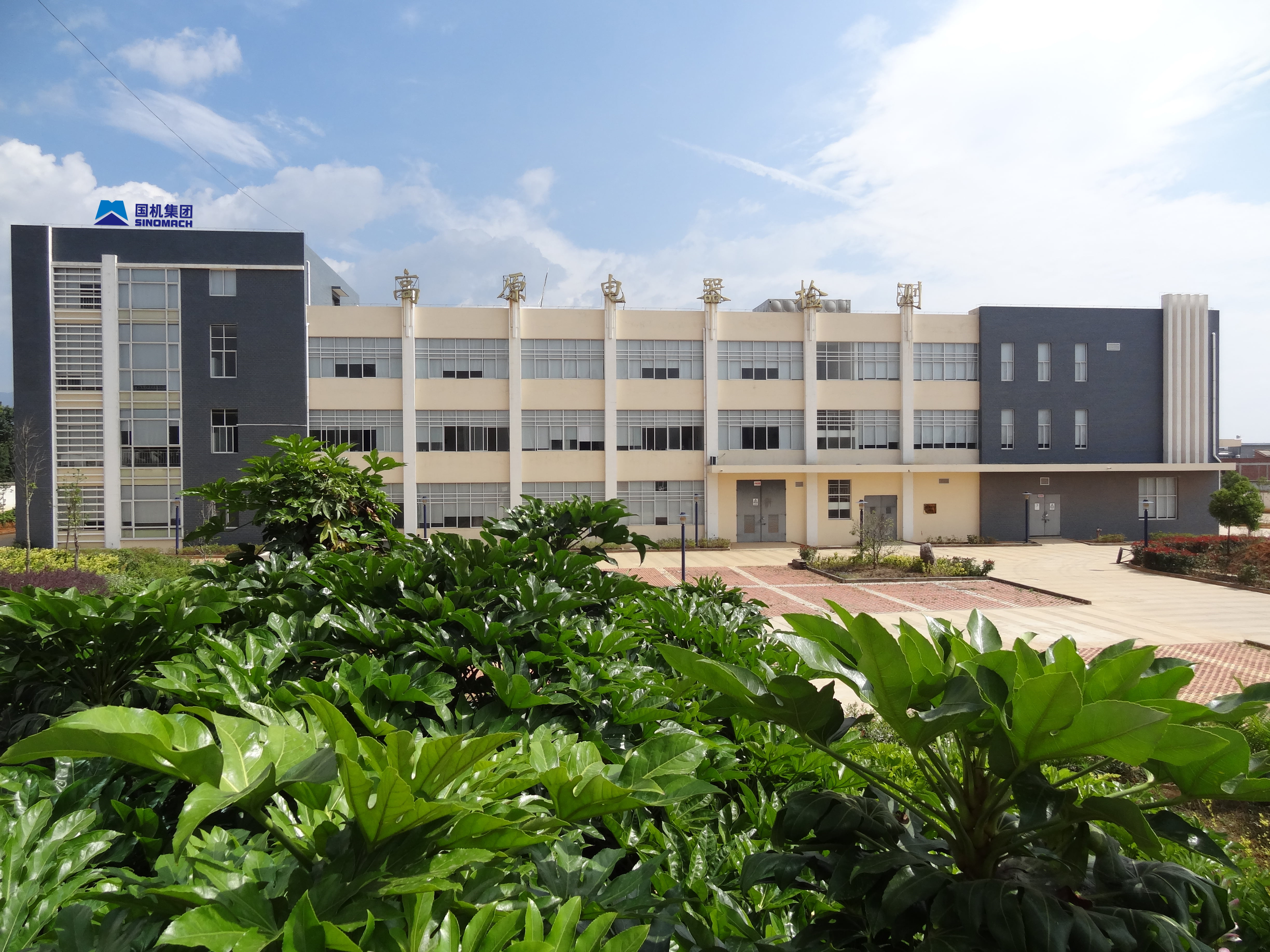 收購并增資控股昆明高海拔電器檢測有限公司(國家高原電器產品質量檢驗檢測中心)